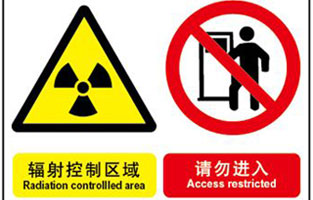 說到輻射大家可能首先映入眼簾的是孕婦要遠(yuǎn)離，其實(shí)每個(gè)人應(yīng)該遠(yuǎn)離輻射物體。今天旗正控制變壓器廠家告訴你變壓器關(guān)于輻射的那些事：