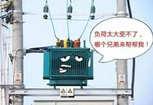 使用過控制變壓器的朋友，可能會遇到這樣的問題，那就是控制變壓器冒煙燒毀掉。雖然這只是偶然發(fā)生的，但是防范于未然總歸是好的。那么是什么原因?qū)е逻@樣的情況出現(xiàn)呢？其實，導(dǎo)致出現(xiàn)這樣情況有很多，例如，使用不當(dāng)，或者控制變壓器接錯線都會導(dǎo)致這樣的情況出現(xiàn)的，當(dāng)然這樣的情況很少見的。畢竟，人們都不希望自己的產(chǎn)品出現(xiàn)問題，在使用時都會小心翼翼的。這里旗正來詳細(xì)的講解下:導(dǎo)致控制變壓器冒煙燒毀的幾種原因及應(yīng)對措施。