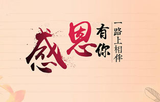 今天11月25日感恩節(jié)，旗正電氣感恩你的一路相伴。關(guān)于感恩節(jié)你知道多少？下面跟著旗正一起了解下吧！