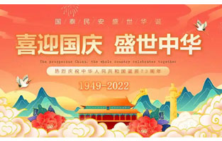 國(guó)慶節(jié)是由一個(gè)國(guó)家制定的用來紀(jì)念國(guó)家本身的法定假日。它們通常是這個(gè)國(guó)家的獨(dú)立、憲法的簽署、元首誕辰或其他有重大紀(jì)念意義的周年紀(jì)念日；也有些是這個(gè)國(guó)家守護(hù)神的圣人節(jié)。以下是旗正控制變壓器公司小編為大家整理的國(guó)慶節(jié)的由來及意義相關(guān)內(nèi)容，僅供參考，希望能夠幫助大家！